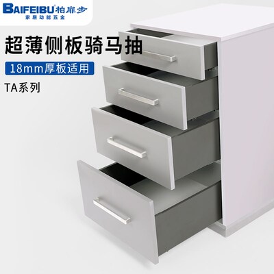 baifeibu骑马轨道阻尼缓冲橱柜抽屉超薄隐藏式托底轨骑马抽滑轨