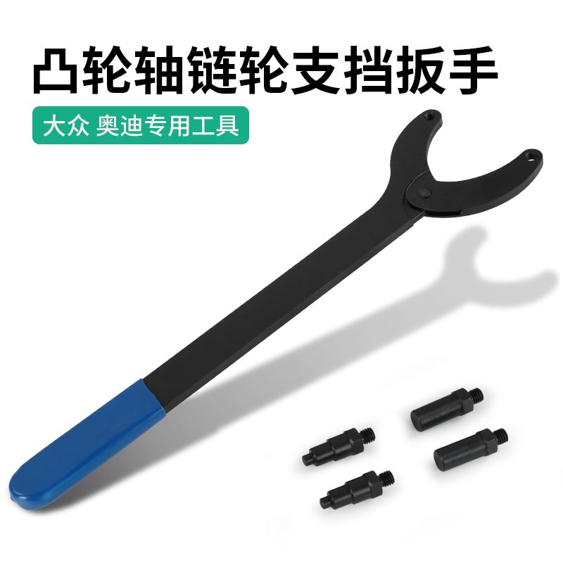 大众奥迪皮带盘支档扳手凸轮轴链轮机油泵齿轮扳手调节器固定专用