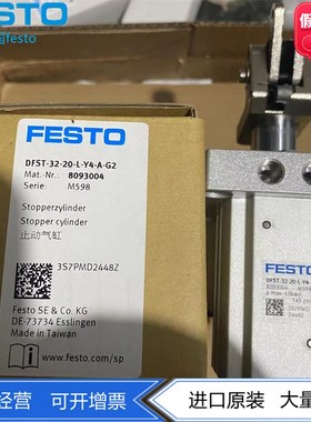 FESTO费斯托双作用阻挡气缸DFST-32-20-L-Y4-A-G2 8093004 订货