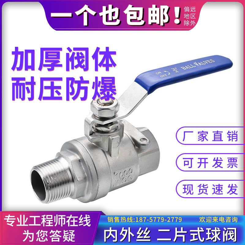 201/304/316不锈钢两片式内外丝螺纹球阀手动2PC内外牙二片式阀门,搬运/仓储/物流设备,其他起重搬运设备,淘宝优惠券,粉丝福利购,淘宝优惠卷