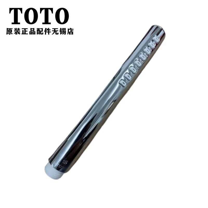 原装TOTO手持花洒 莲蓬头 笔筒型 TBW02017B TBG02306B DHX118C