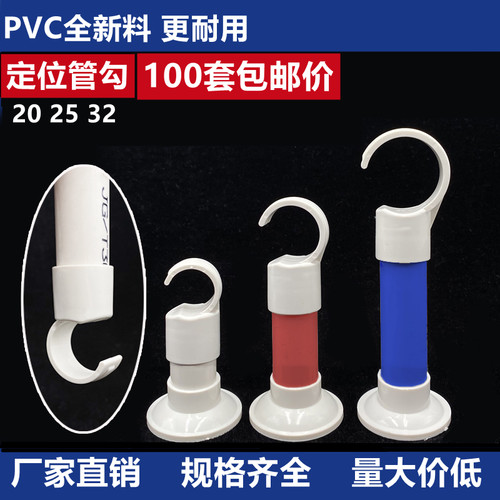 PVC定位吊卡钩管卡4分20PPR水管6分25固定勾卡32管件地面开槽配件