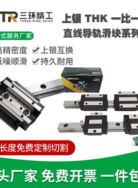 三环CHTR直线导轨滑块TRS15B/TRH20B/TRHG25AC 30BL HSR35A 45ACL