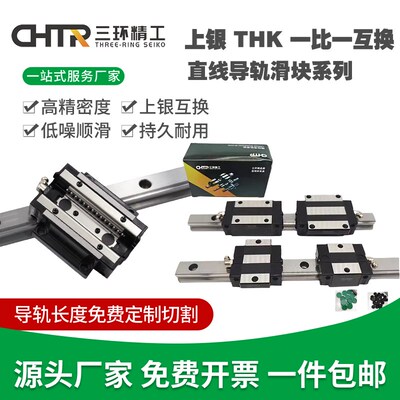 三环CHTR直线导轨滑块TRS15B/TRH20B/TRHG25AC 30BL HSR35A 45ACL