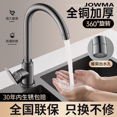 洗菜盆冷热水龙头二合一家用厨房水槽洗碗洗菜池防溅增压全铜龙头