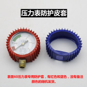 压力表表头套 减压器表头套