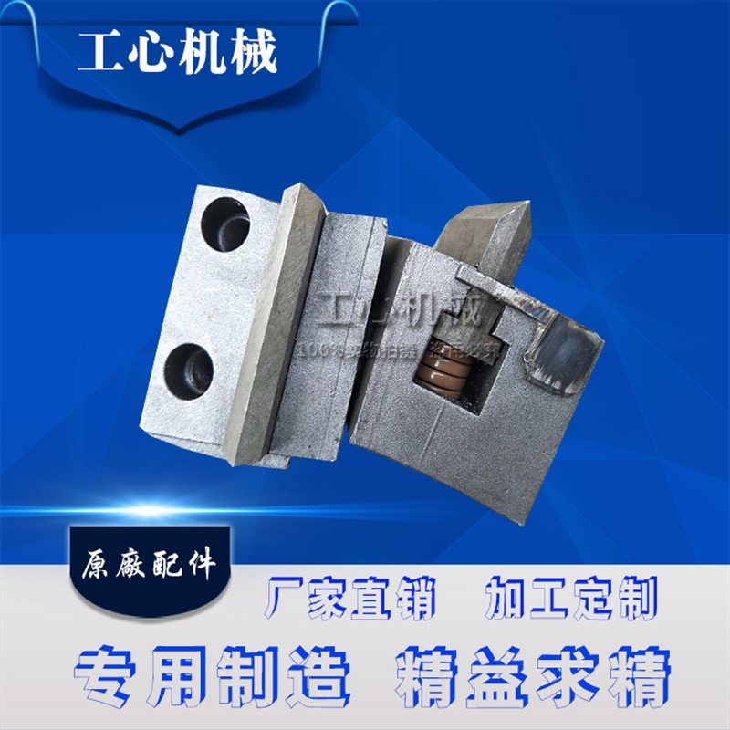 纸箱机械设备配件 印刷机开槽部免调解切角刀座一套