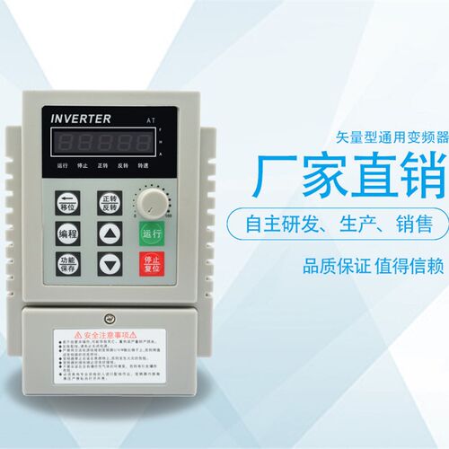 通用变频器0.45KW220V输入单进三出三相电机数显调速器单相变频器