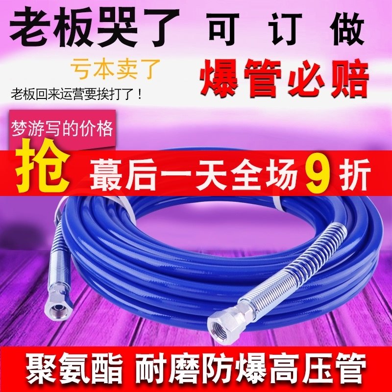 无气喷涂机高压管软管耐磨防爆钢丝纤维乳胶漆腻子管通用配件大全