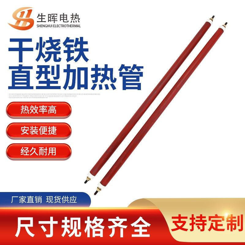 直型铁烘箱翅片加热管一字型干烧铁发热管翅片电热管烘干机加热棒,搬运/仓储/物流设备,其他起重搬运设备,淘宝优惠券,粉丝福利购,淘宝优惠卷