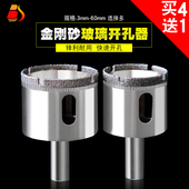 玻璃开孔器钻瓷砖用 钻头取孔大理石玻化砖打孔神器转头6mm磁砖
