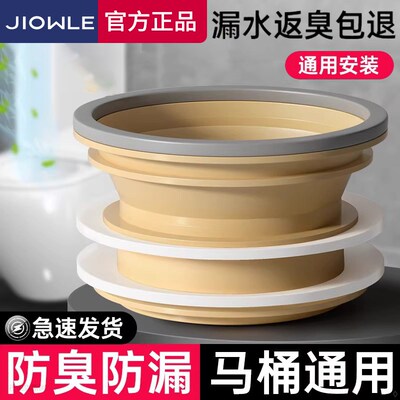 马桶法兰密封圈防臭防漏一体式加长加厚垫圈通用款坐便器配件大全