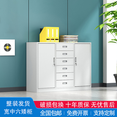 加厚款钢制办公文件柜带锁多抽屉矮柜储藏柜收纳柜铁皮柜资料柜子