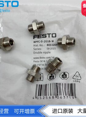 FESTO双螺纹接头NPFC-D-2G38/12/34-M 8030275 8030277  8069217
