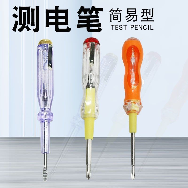 透明测电笔电工验电笔试电笔多功能十字一字螺丝刀螺丝批起子工具,农用物资,苗木固定器/支撑器,淘宝优惠券,粉丝福利购,淘宝优惠卷