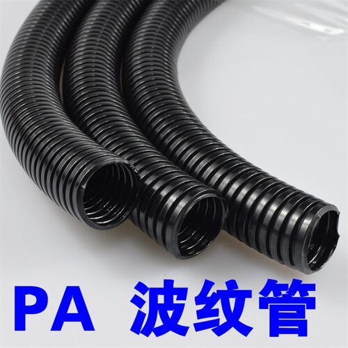 京生PA6尼龙波纹管阻燃塑料护线蛇皮电线管可开口AD21.2 34.5 25