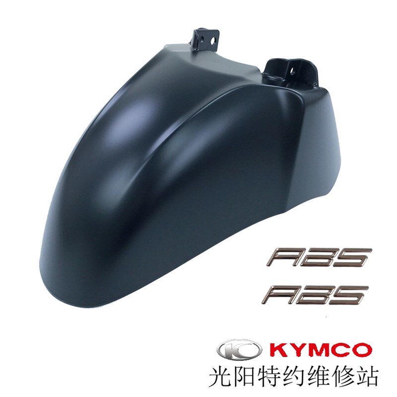光阳原厂NEW MANY125 CK125T-13 前泥瓦 土除 挡泥板魅丽125外壳