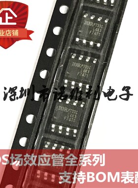 全新原装IRF7471TRPBF F7471 SOP-8 N沟道 40V 10A MOS场效应管