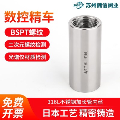 316L不锈钢加长管双内丝直接延长管内螺纹加长水管直通4分6分1寸