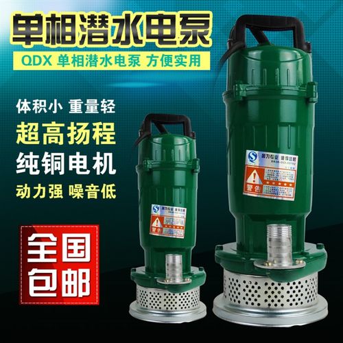 小型220v家用抽水泵潜水泵高杨程清水泵静音抽井水抽水机农用污水