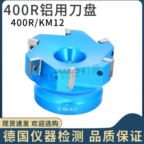 数控铝制轻型BAP400R铝用合金直角铣刀盘KM12-45度AL1604铝刀片