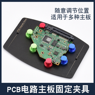 多功能维修夹具主板卡具印制电路板强力磁性夹具手机主板维修卡具