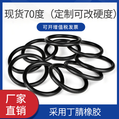 NBR材质O型橡胶密封圈/线径2.4*外径48/49/50/52/53/54/55/56/60