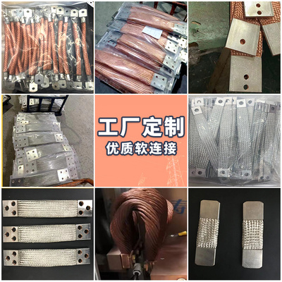 定做10平/50/70/100平铜编织带软连结配电用线裸铜线导电带铜绞线