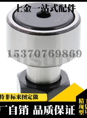 凸轮轴承随动器 实体偏心型 CFAP CFAPH CFFAP CFFAPH