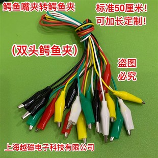 电化学双恒电位仪电极夹线 工作电极连接线鳄鱼嘴夹线 电极连接线