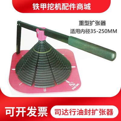 司达行抱紧器油封拆装工具扩张器密封圈拆卸收紧器格莱圈安装工具