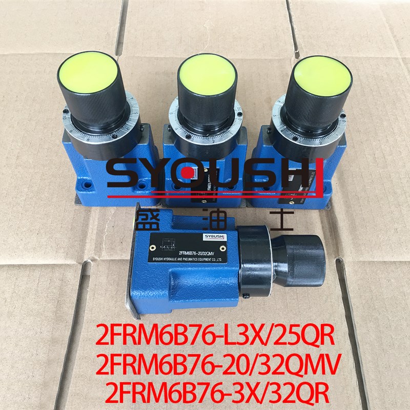调速阀2FRM6B76-L3X/25QR,2FRM6B76-20/32QMV,2FRM6B76-3X/32QR