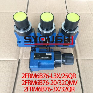 2FRM6B76 25QR L3X 32QR 32QMV 调速阀2FRM6B76