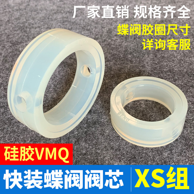 快装蝶阀密封圈/蝶阀垫圈/硅胶密封垫/卫生级卡箍卡盘垫片快装垫