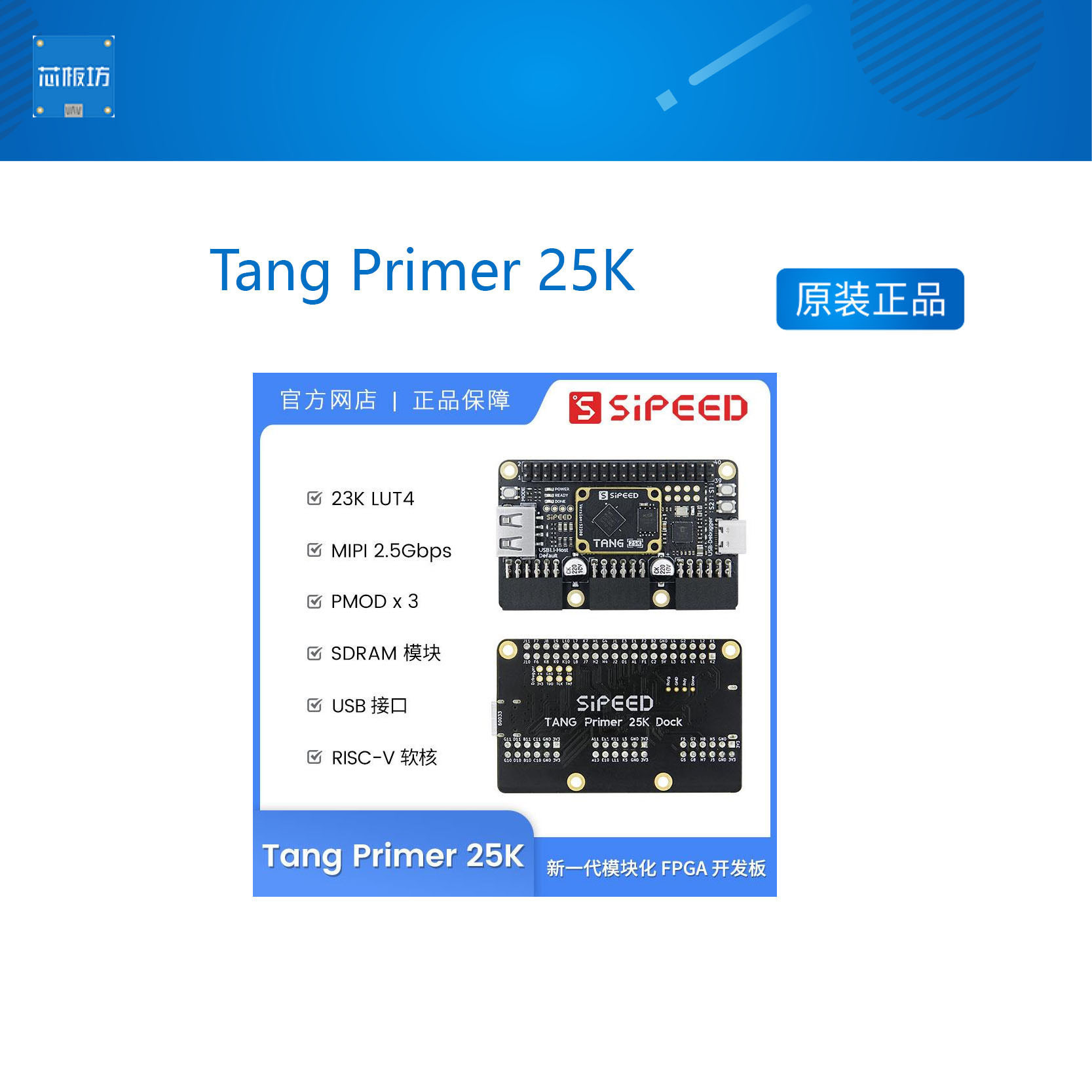 Tang Primer 25K FPGA开发板高云 GW5A RISCV  PMOD SDRAM sipeed