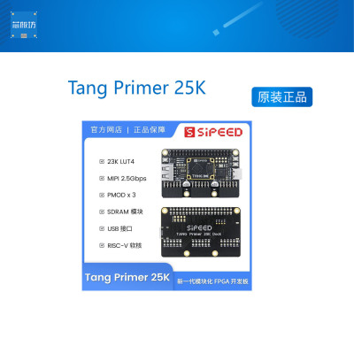Tang Primer 25K FPGA开发板高云 GW5A RISCV  PMOD SDRAM sipeed