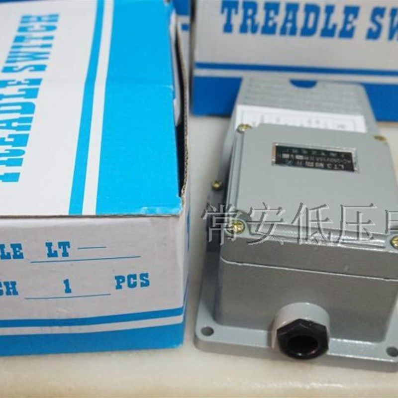 铝壳脚踏开关 LT3 (FS-402)附微动开关  15A,搬运/仓储/物流设备,其他起重搬运设备,淘宝优惠券,粉丝福利购,淘宝优惠卷