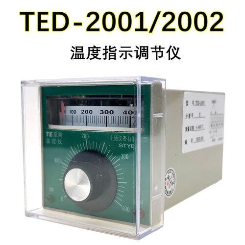 上通TED-2001系列E型K型0-300度温控仪烤箱电饼铛油炸炉0-400度