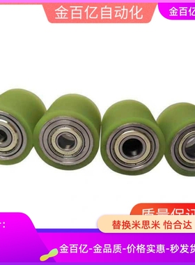 C-UMJ20/25/35聚氨酯30/40/50/60/70/80/90/100滚轮ROUSP65/200