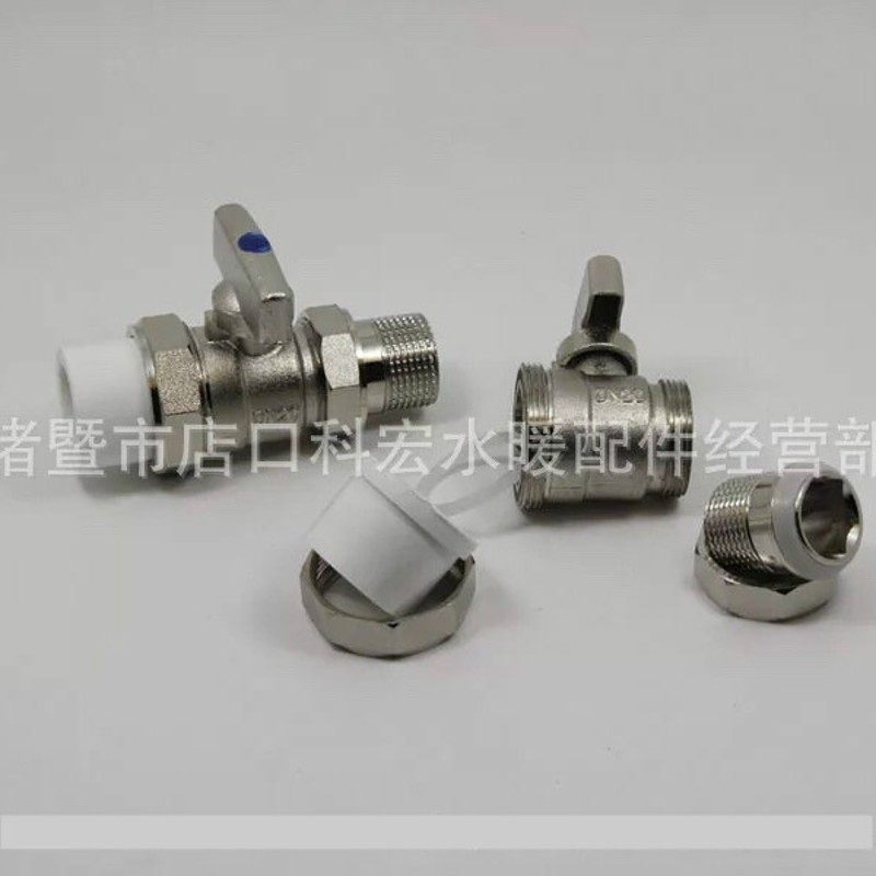 热熔PPR*外丝双活接头球阀 铜阀门自来水管开关4分6分1寸 铜球阀