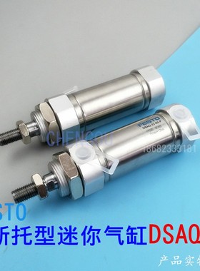 FESTO笔形气缸DSAG DSAQ20-25-32-40-50-75-80-100-125-150-PPV-A