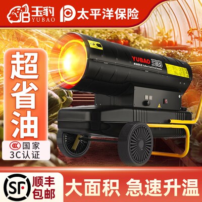 大功率工业燃油暖风机养殖场消毒烘干取暖器育雏大棚柴油热风炉