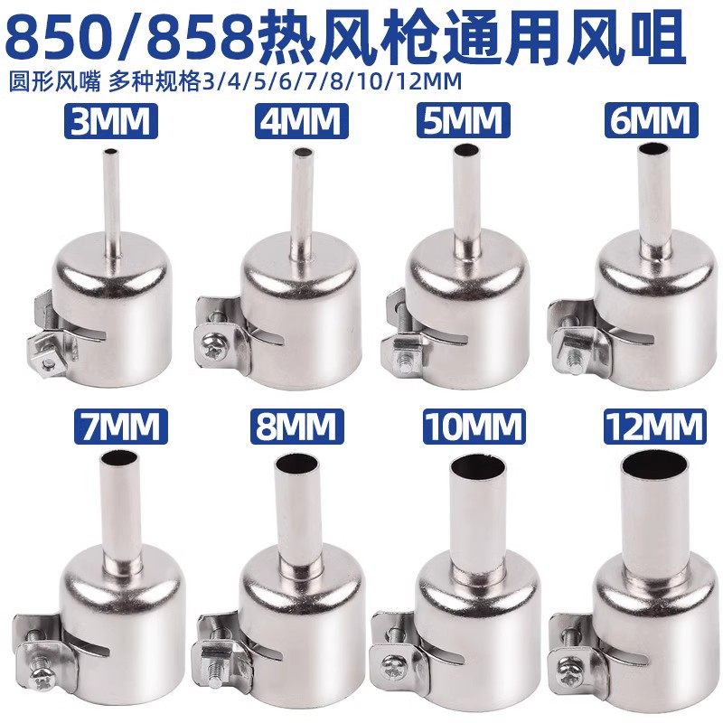 亚润带螺丝通用风嘴 焊台热风枪喷嘴配件套装 风咀套装,机械设备,矿山专用设备,淘宝优惠券,粉丝福利购,淘宝优惠卷