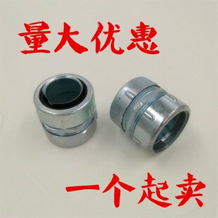 穿线软管接头DN20 卡簧式 DGJ京生包塑金属软管接头自固式 接头端式