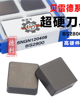 数控刀片SNGN120408金属陶瓷刀粒硬质合金刀片超硬淬火钢冷硬钢