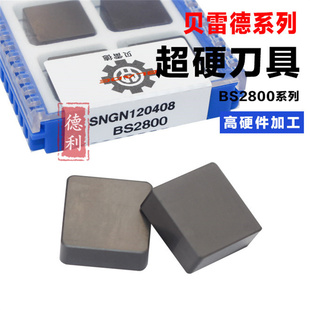 数控刀片SNGN120408金属陶瓷刀粒硬质合金刀片超硬淬火钢冷硬钢