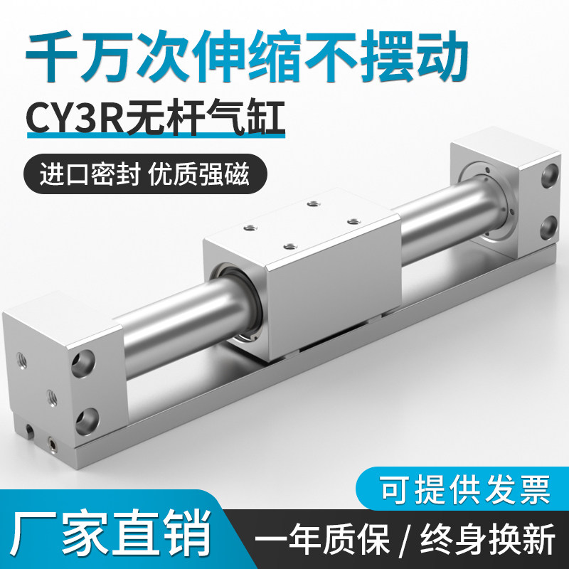 无杆滑台气缸长行程气动带导轨长行程活塞缸CY3R6-10-15-20-25-32