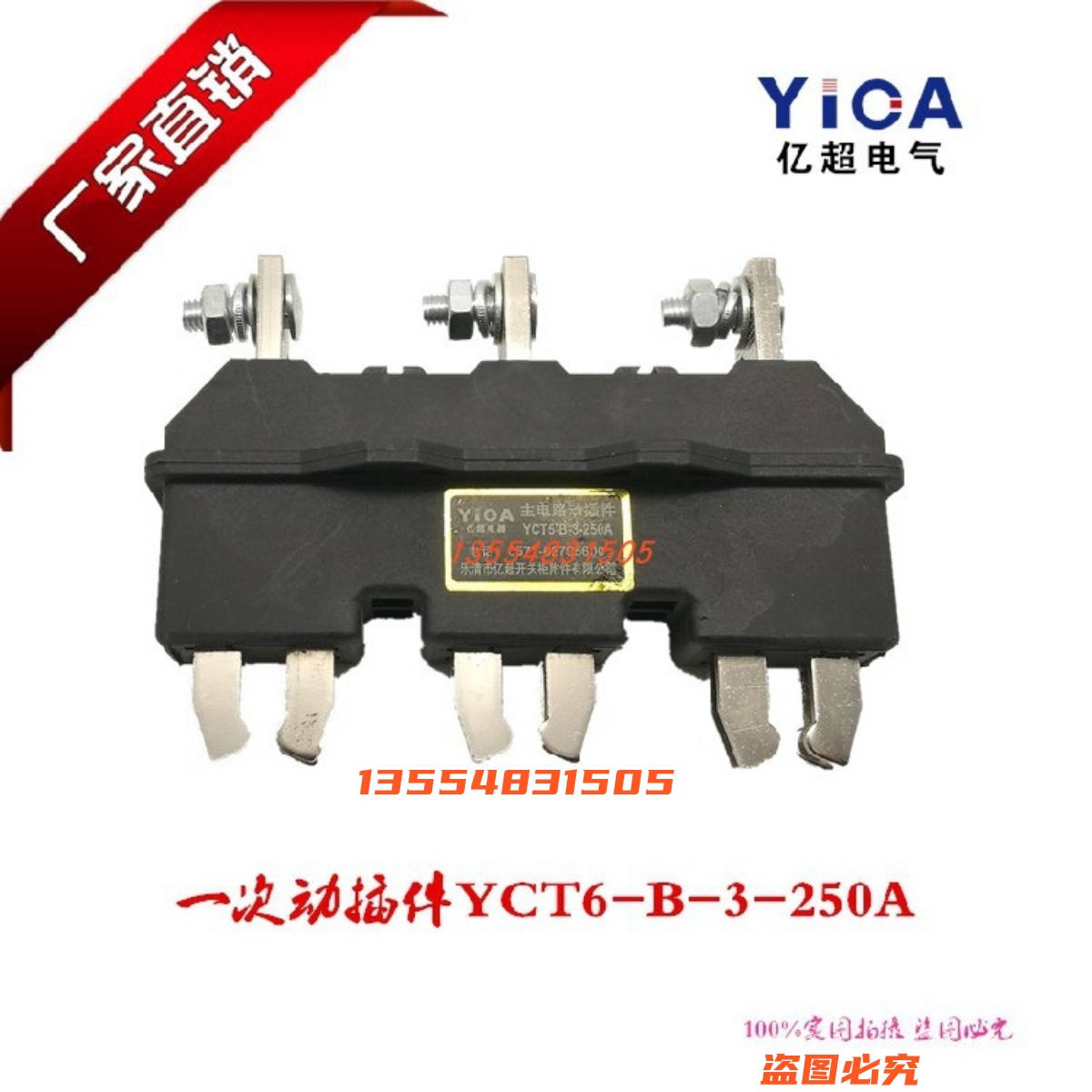 抽屉柜主电路一次接插件YCZ5/ YCT5-B-3-400A630A动插头座GCK/GCS