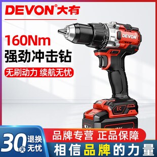 大有锂电钻5201冲击钻5202大扭力电钻160牛米多功能手持变速