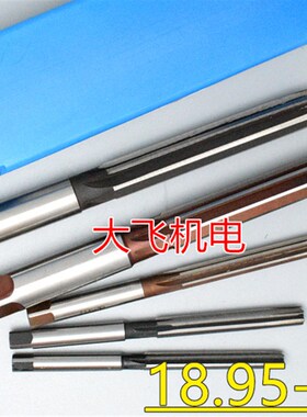 直柄手用铰刀18.95 18.96 18.97 18.98 18.99 H7H8H9非标